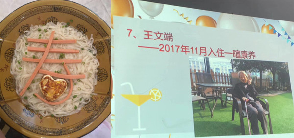 恭祝一暄康养首位百岁老人寿辰暨九月生日会圆满成功12