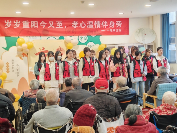 西南民族大学志愿者重阳到一暄康养双流院开展慰问活动 西南民族大学志愿者重阳到一暄康养双流院开展慰问活动