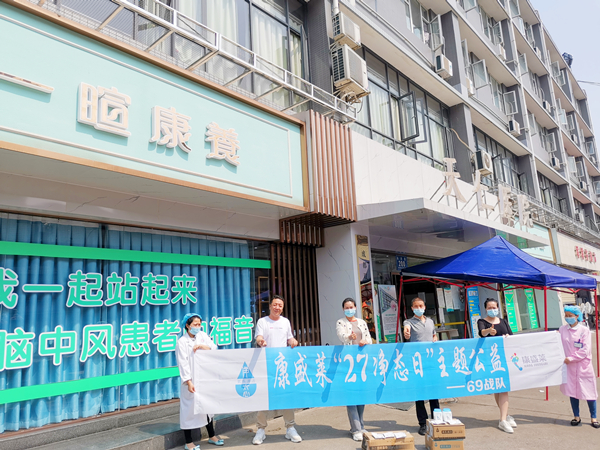 成都康养结合养老院一暄康养双流院收到康盛莱清洁物资捐赠