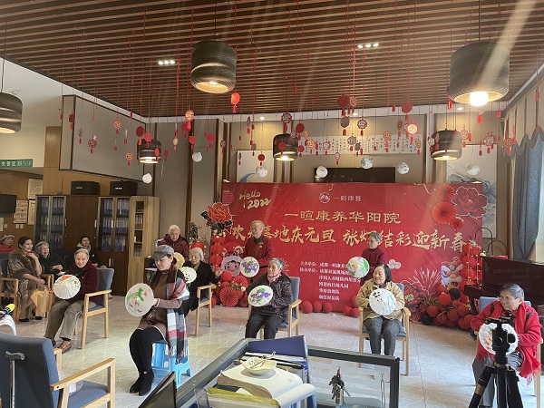 成都五星级养老院一暄康养（南门）院开展“欢天喜地庆元旦 张灯结彩迎新春”主题庆祝活动4