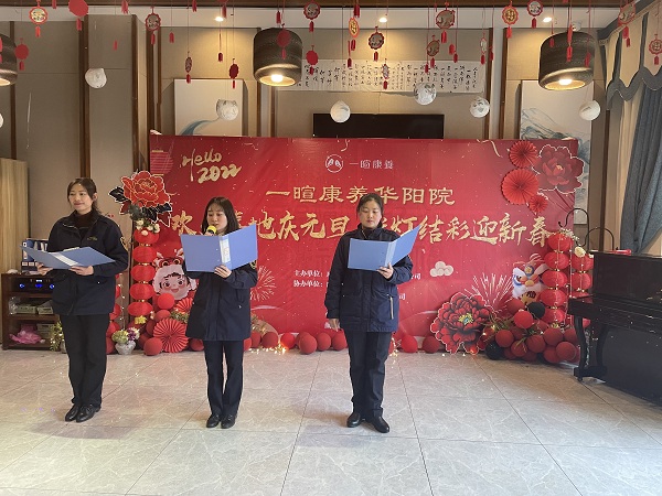 成都五星级养老院一暄康养（南门）院开展“欢天喜地庆元旦 张灯结彩迎新春”主题庆祝活动5