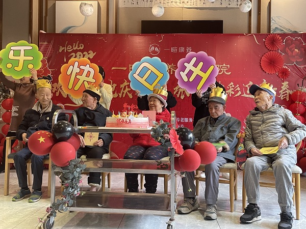 成都五星级养老院一暄康养（南门）院开展“欢天喜地庆元旦 张灯结彩迎新春”主题庆祝活动7