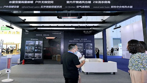 第四届中国国际养老服务业暨养老产业博览会启幕