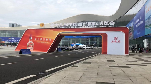 第四届中国国际养老服务业暨养老产业博览会启幕