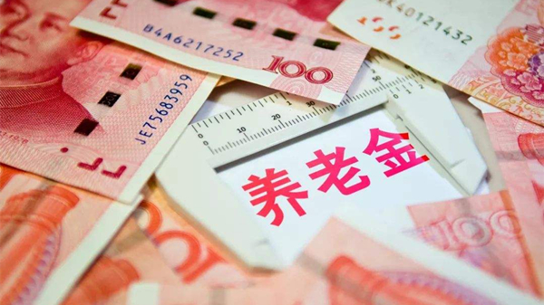 成都养老院一暄康养带您了解养老金的计算方法
