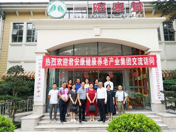 一暄康养热烈欢迎四川君安康健康养老产业集团莅临我院交流访问