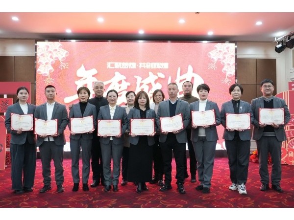 祥龙辞岁，金蛇迎新：一暄康养 2025 年会盛宴