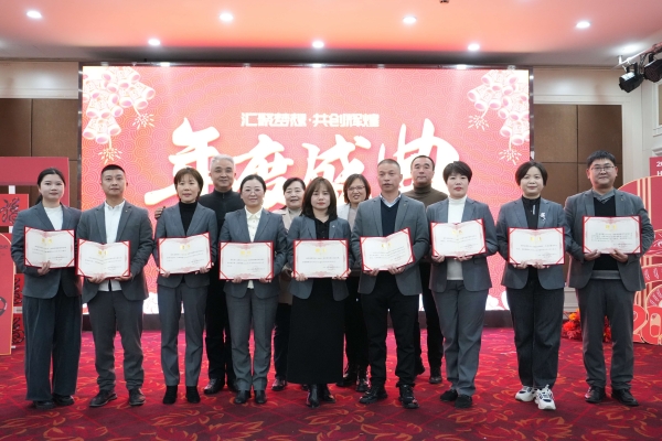 一暄康养集团为各业务负责人颁发聘书
