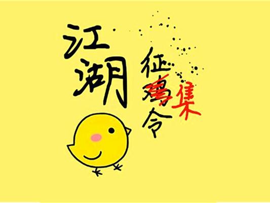 一暄第一届寻找美食家活动开始咯！