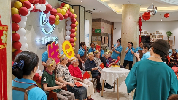 一暄康养金牛院生日会