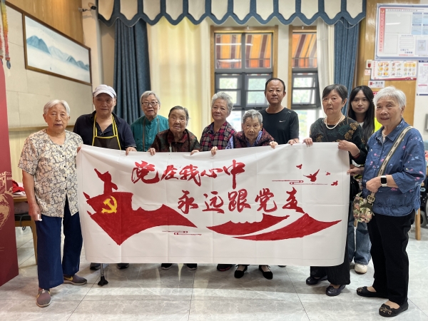 红心永驻颂党恩，岁月如歌暖桑榆