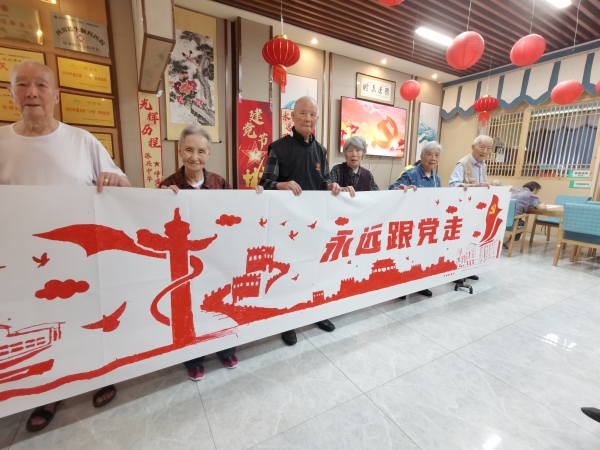 一暄康养华阳院建党节彩绘互动